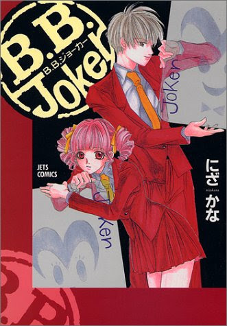 たまちく 殺し屋さん B B Joker 原作者が手がけるカオスな４コマギャグ漫画 Jurisan Hatena