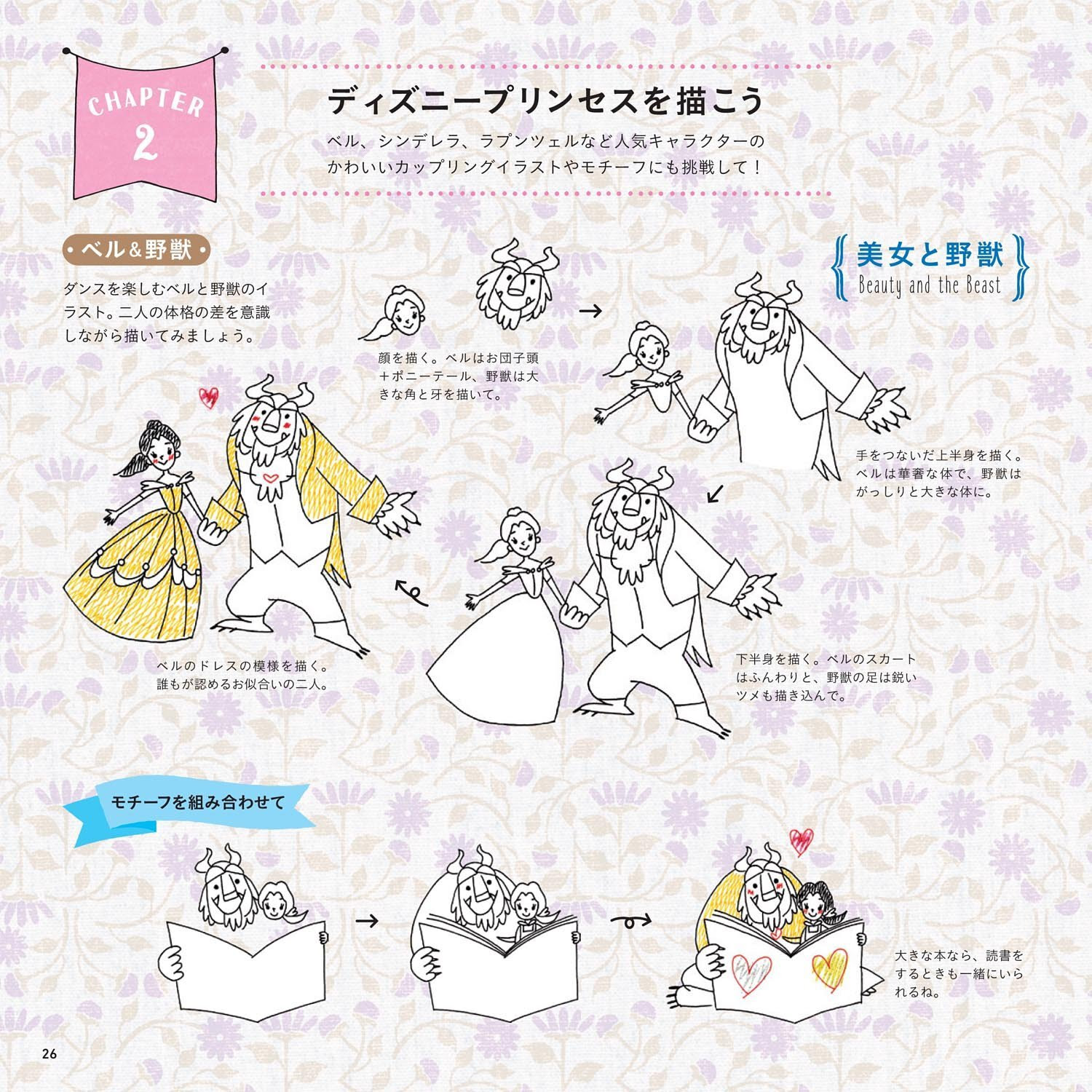 印刷 ちびキャラ かわいい ディズニー プリンセス イラスト Gambarsaeedf