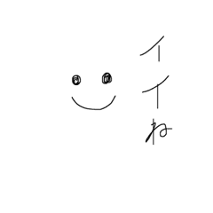 顔文字スタンプえへへ Lineスタンプ Shupon