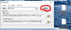 改造ポケモン Ips一覧 プレイ方法 まとめ いちどりの部屋
