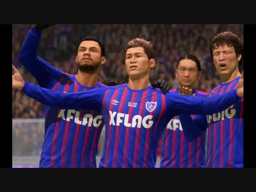 Fifa21 チャント流しながら実況 解説 Fc東京vsサガン鳥栖 Nicozon