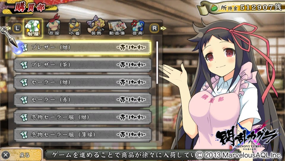 閃乱カグラevの神アプデがすごい 11組分のシナリオが期間限定無料配信 ショップ担当菖蒲ちゃん追加など ぷれすてをあいする そして日常