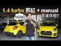 Suzuki Swift Sport ZC33S first test drive in Malaysia!