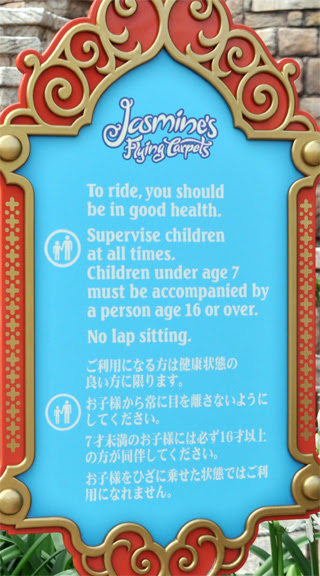 サインを学ぼう In Tds レジャー見聞録
