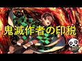 【印刷可能】 長者 番付 漫画 家 134933
