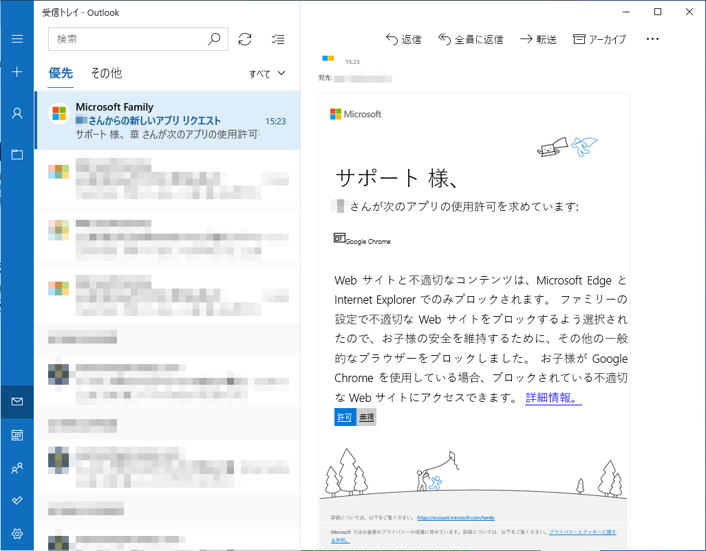 ユーザーアカウントに保護者による制限の設定をする方法 Windows 10 ドスパラ サポートfaq よくあるご質問 お客様の 困った や 知りたい にお応えします
