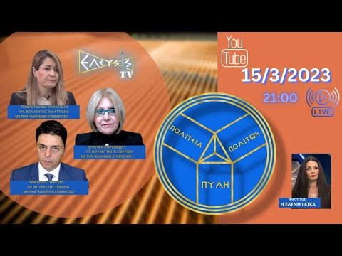 ΚΑΤΑΡΡΕΥΣΗ ΥΠΟΔΟΜΩΝ ΚΑΙ ΘΕΣΜΩΝ & ΟΙ ΣΤΗΜΕΝΟΙ ΔΙΑΓΩΝΙΣΜΟΙ ΚΑΙ ΑΞΙΟΛΟΓΗΣΕΙ...