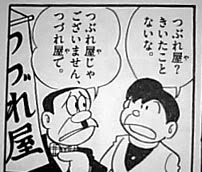 21エモン 大全集第2期スタート スコシフシギな世界 藤子 F 不二雄ブログ 楽天ブログ