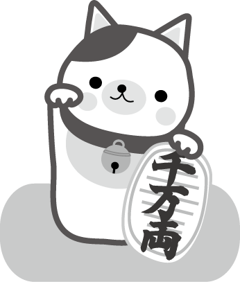 招き猫のイラスト 無料イラスト フリー素材