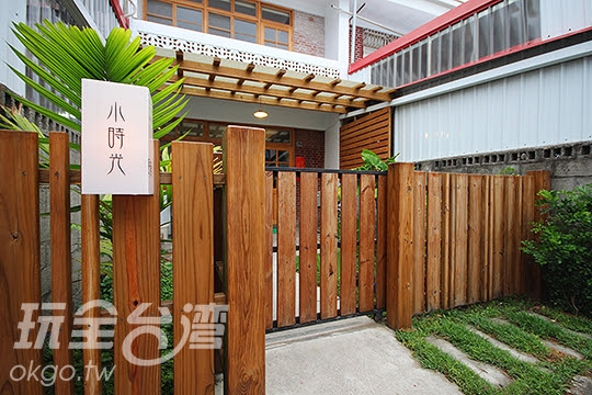 台東民宿 小時光