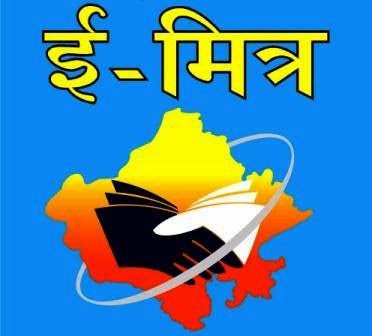 E-mitra