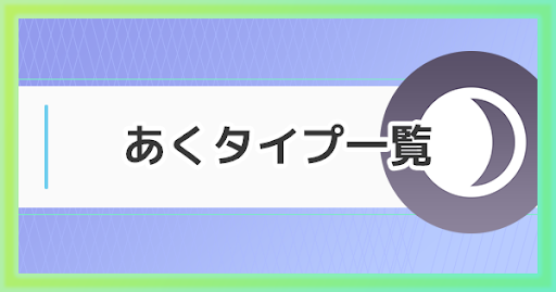 イメージ