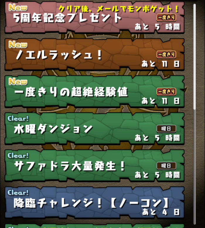 パズドラ日記 5周年記念ということでbox紹介 そして先日のレアガチャ結果の続きの巻 えすたくぶろぐ