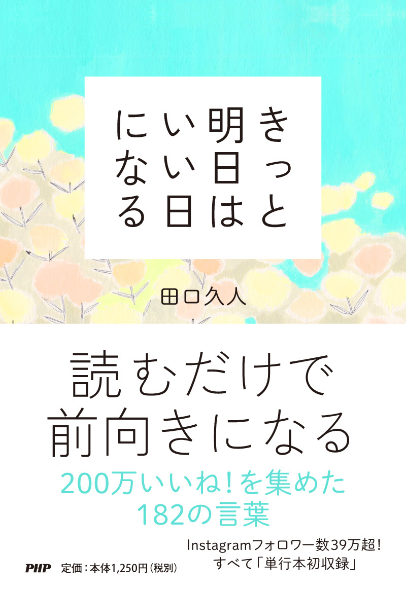 仕事をやめたいと思ったときに読みたい名言14選 コトバノチカラ