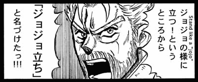 ジョジョ立ち教室