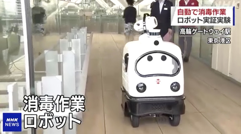 东京jr 高轮gateway 车站开展机器人消毒实证试验 日本频道 人民网