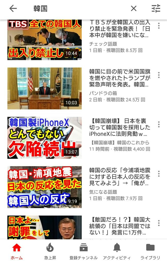 ネトウヨ系まとめブログの代表格 保守速報 が名誉毀損で0万の支払いを命じられる 前編 ２ちゃんねるの反応 蟹帝国 ホームページ制作