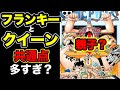 【ベストコレクション】 ミス・バッキン 正体 251102