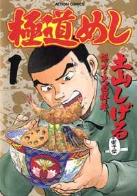 土山しげるスレ