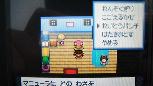 ポケモンプラチナ廃人への道 マニューラ編 ブログですね 分かります