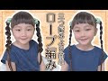 画像 4 歳 髪型 女の子 283521-4歳 髪型 女の子