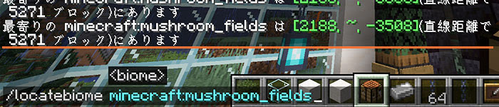 コマンド Locate Biome の使い方を簡単解説 バイオーム探しに役立つ マイクラモール