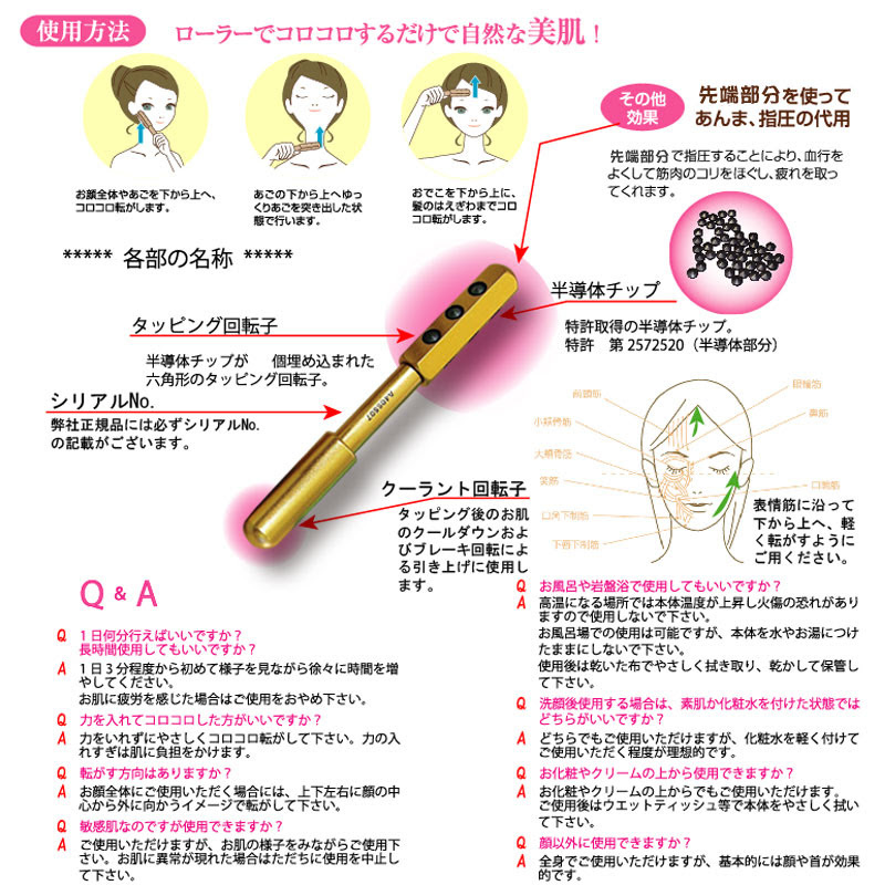 ゲルマニウムスリムローラー ゴールド キャネット