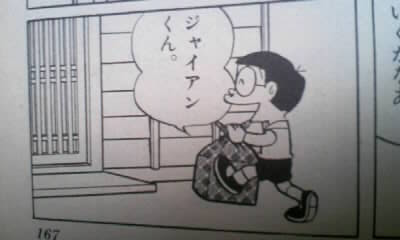 心の友 ドラえもんの楽しみかた
