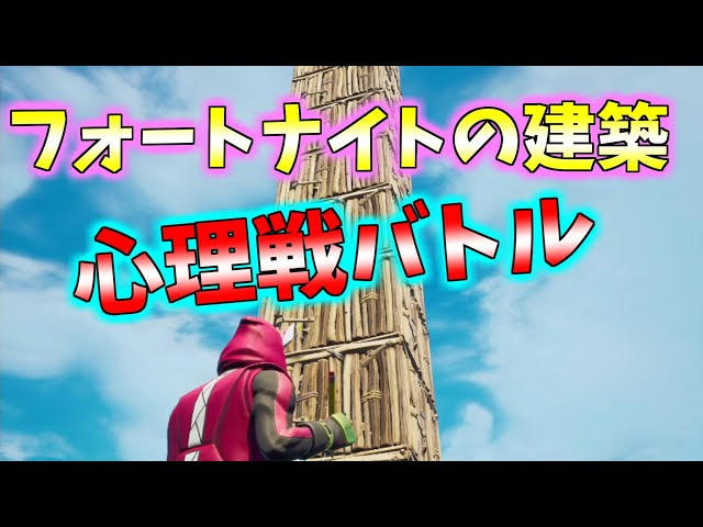 ドリフト Fortnite フォートナイト 動画まとめ