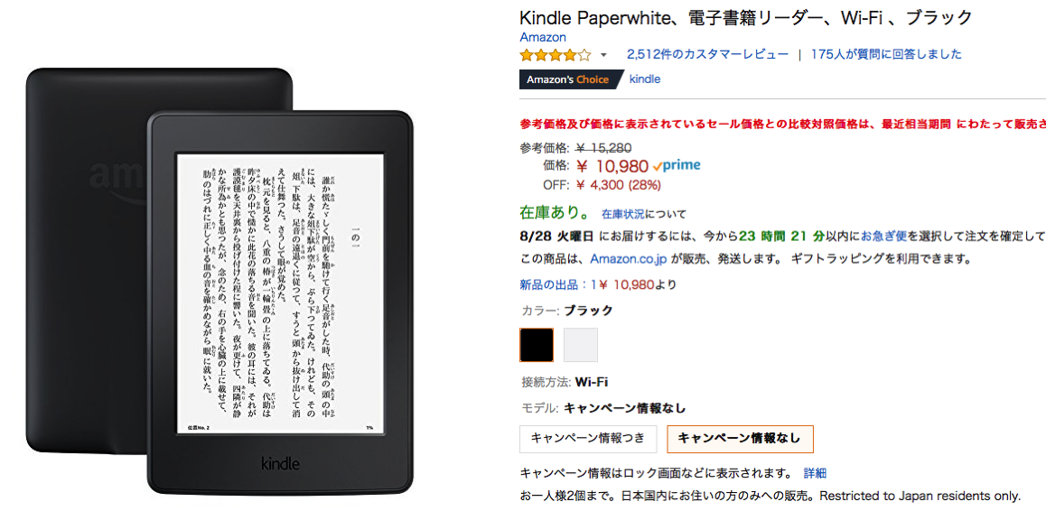 Kindleセール インベスターzや僕だけがいない街が投げ売り状態 みどりのおと Green Note