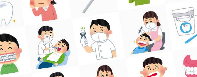 動物画像無料 トップ100歯 イラスト かわいい