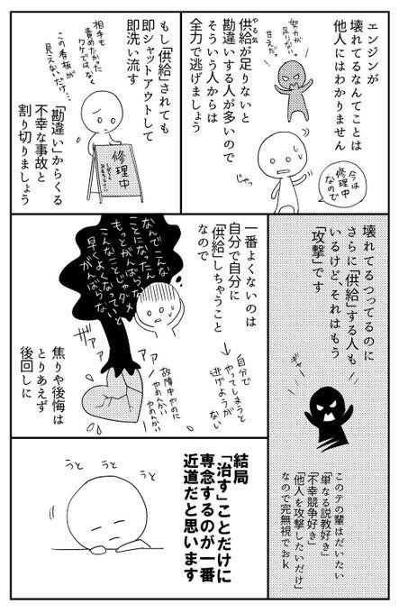 仕事 が できない 無視