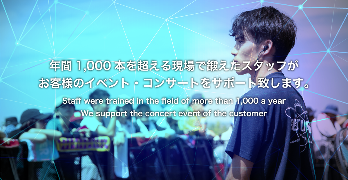 株式会社フューチャー