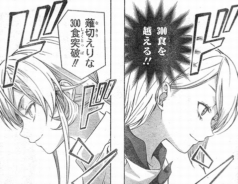 食戟のソーマ ジャンプ本誌感想その６