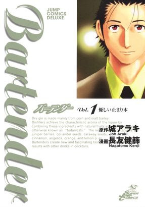 この漫画に出て来る日本酒全部存在します いっぽん しあわせの日本酒 1巻無料など祝 成人式 新成人応援キャンペーン ニコニコインフォ