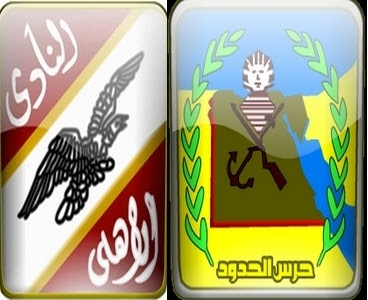مباراه السوبر المصري الاهلي وحرس الحدود  2010