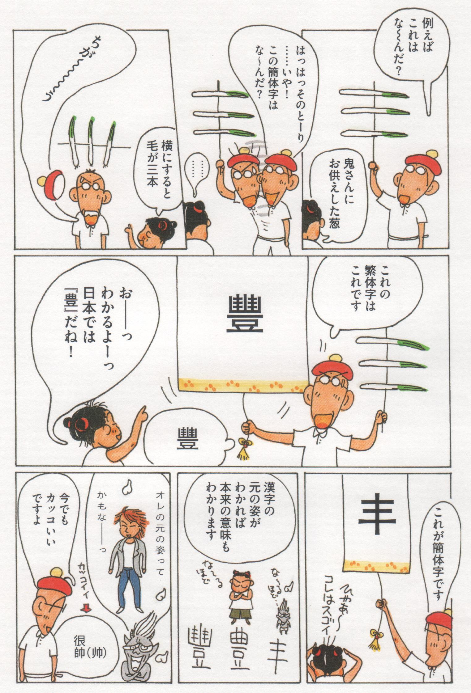 O O 台湾華語 中国語 台湾語 今の時代は３ヶ国語が当たり前となっています 中学校から英語の授業はありますが 中国語や台湾語がありません 日本人は漢字に馴染みやすいので 中国語をマスターしやすいです 英語が好きではない方は是非中国語を
