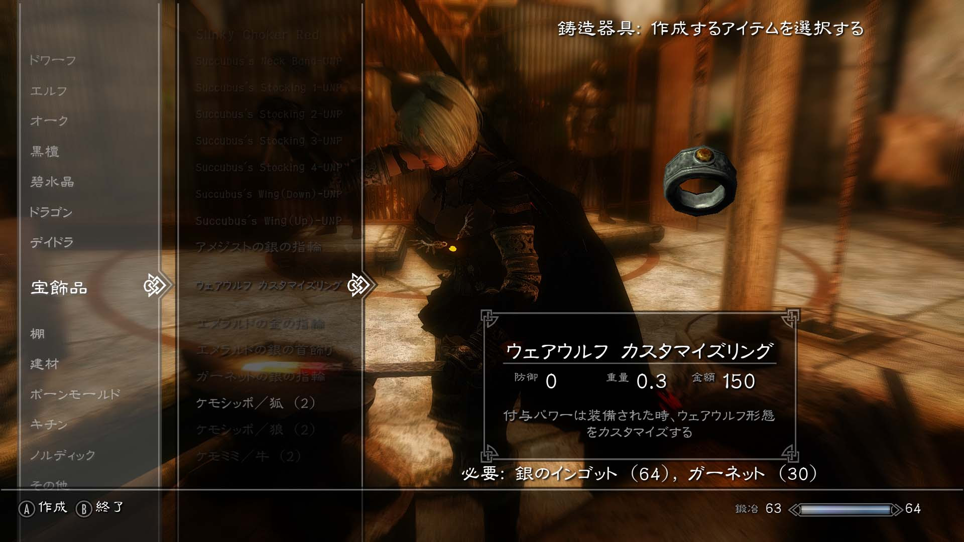Skyrim ウェアウルフ強化mod Polestar 北極星 ときどきにっき べーた