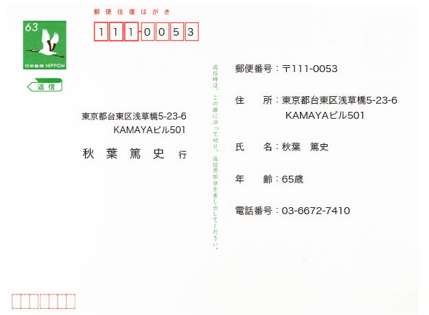 年nhk紅白歌合戦観覧応募往復はがき印刷 アルファプリントサービス