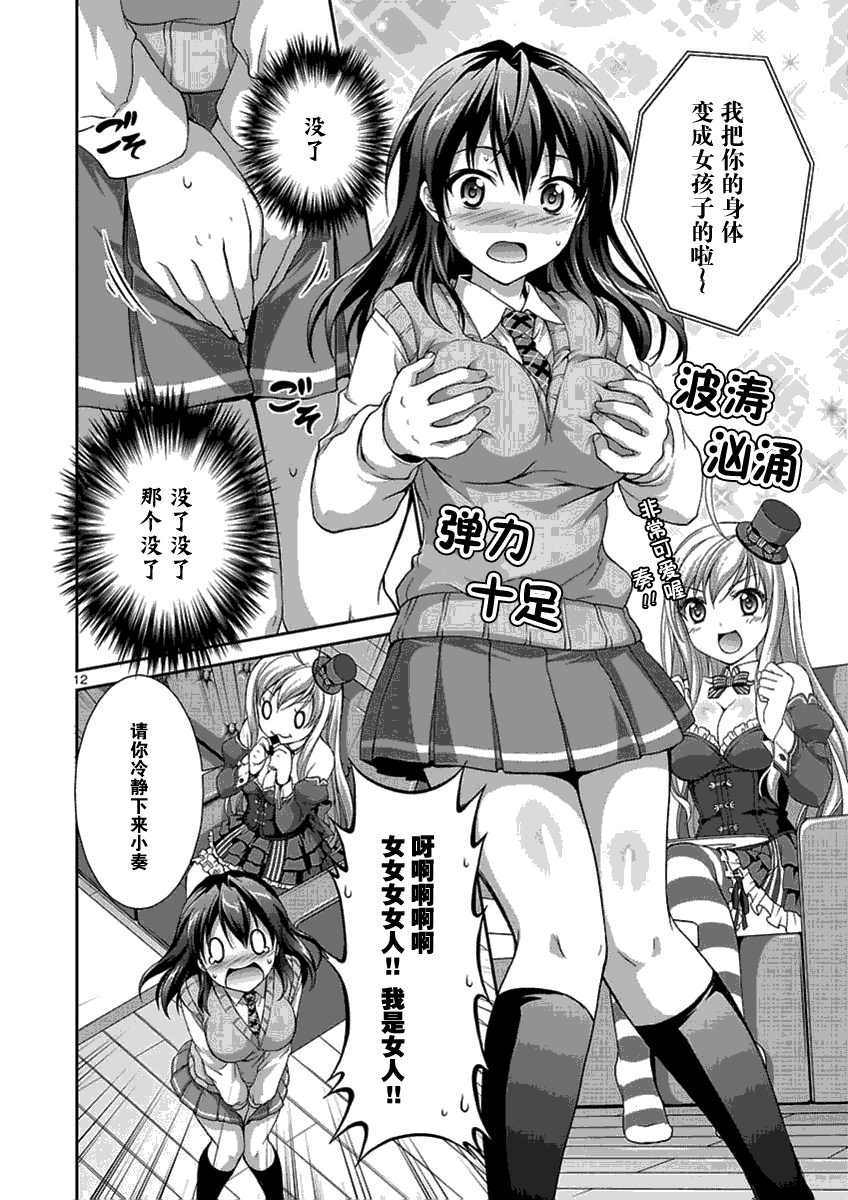 13秋 不同樣子的甘草奏 Acg板 Disp s