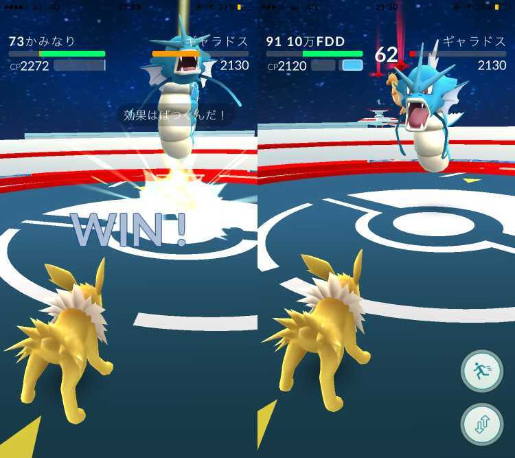 ポケモンgo ギャラドスを攻撃するならどのポケモンが最適か コイキング乱獲で増えたよな ポケモンgo攻略まとめ速報