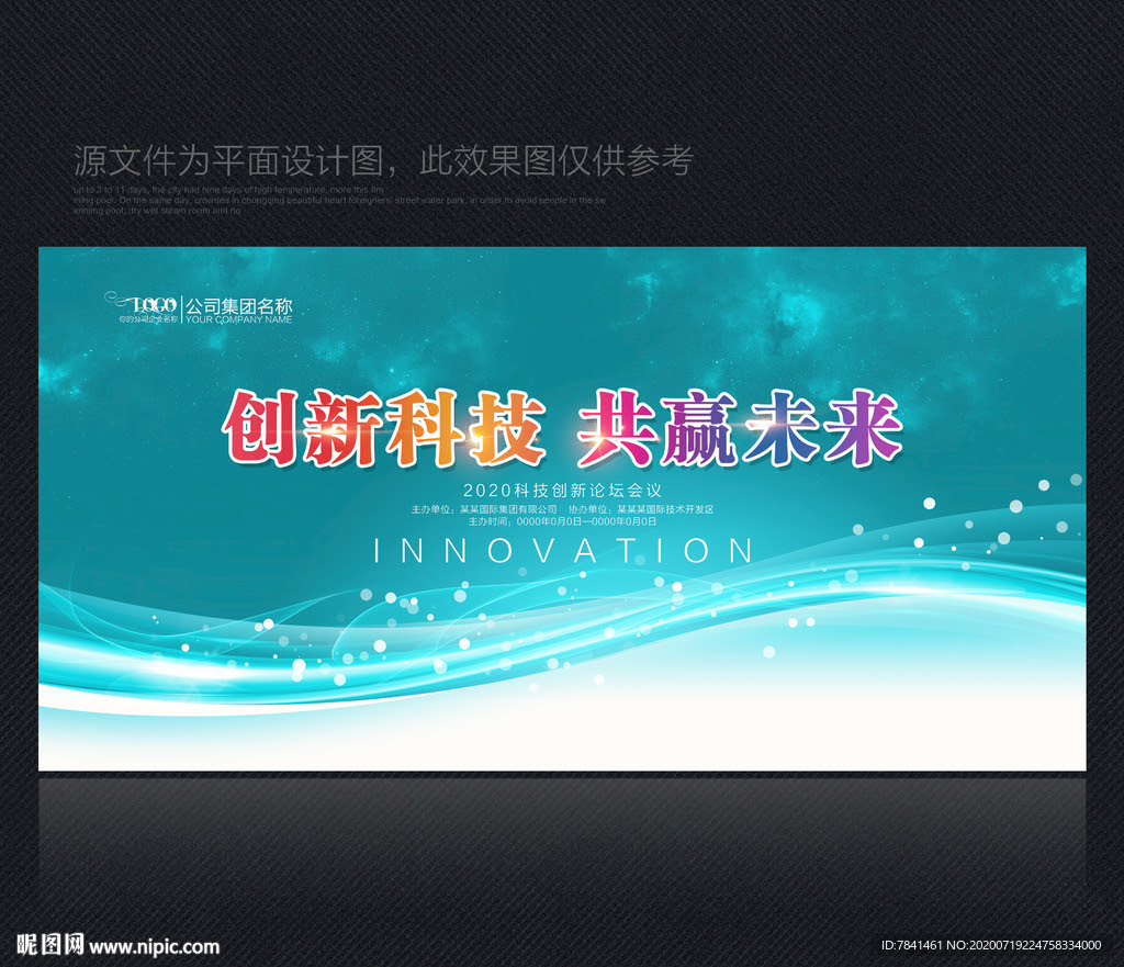 背景板企业背景板背景板设计设计图 展板模板 广告设计 设计图库 昵图网nipic Com