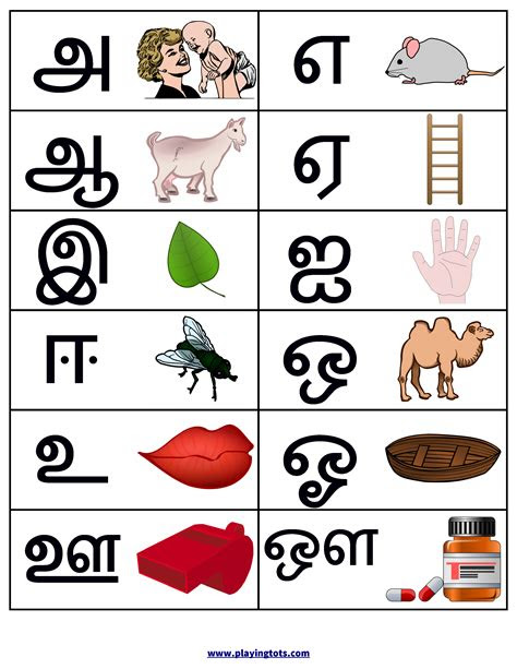  printable tamil letters printable word searches