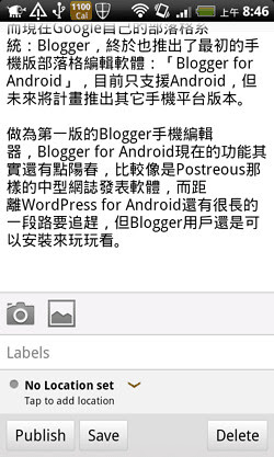 blogger app-08