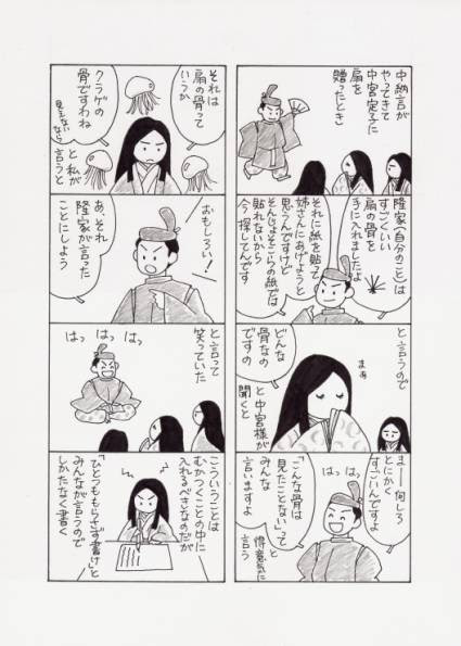中納言参りたまひて 高校古文こういう話