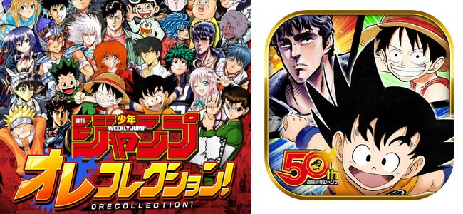 歴代ジャンプキャラを集めて名シーンの力で強くする 時代を超えて人気作が登場するカードバトル 週刊少年ジャンプ オレコレクション 配信開始 面白いアプリ Iphone最新情報ならmeeti ミートアイ