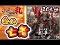 [最も選択された] キングダム げき しん 687092-キングダム 信 檄