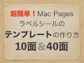 Mac pages テンプレート 無料 264172-Mac pages 無料 テンプレート 履歴書