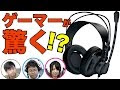 √99以上 fps ヘッドホン 707697-Fps ヘッドホン 無線