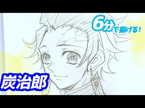 鬼滅の刃 炭治郎の簡単イラスト描き方講座 ミニキャラもまとめて Saibug